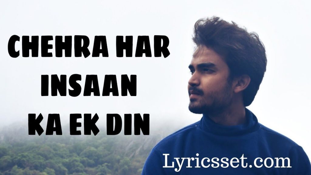 Wo Tere Vaade Yeri Kasme Teri Uljhan Lyrics