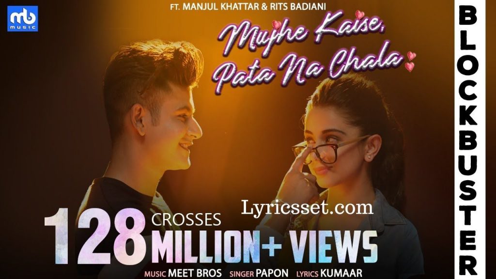 Mere Alawa Jaan Gaye Sab Lyrics