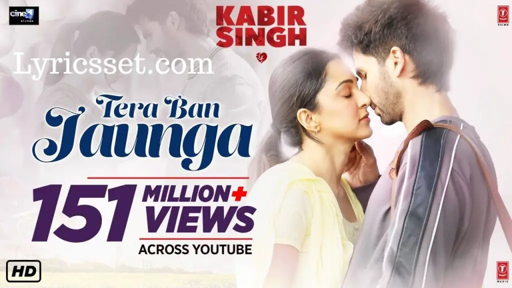 Meri rahe tere tak hai lyrics