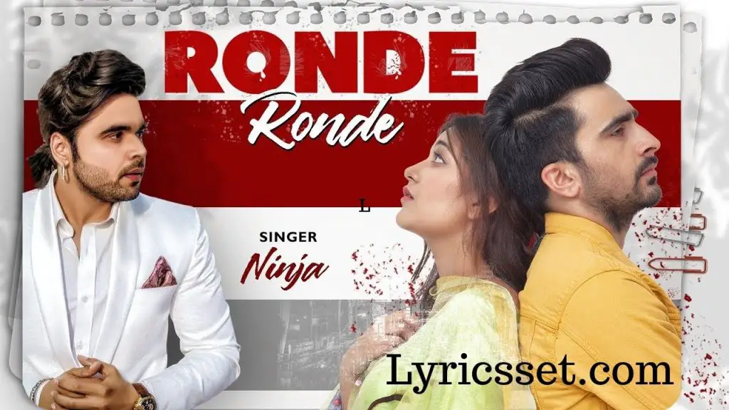 Ronde Ronde Lyrics