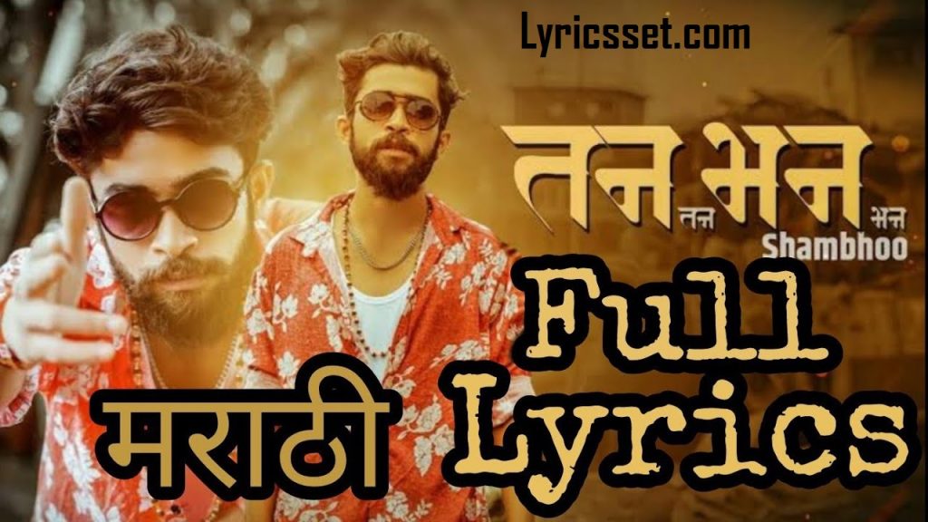 TAN TAN BHAN BHAN LYRICS