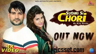 batua sa muh teri patli kamar lyrics, Tiktok, Song Name- Suthri Si Chori