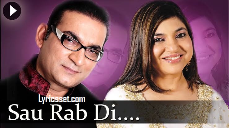 Dekhta hi rahta hu sapne tere lyrics, Tiktok, Song Name- Sau Rab Di