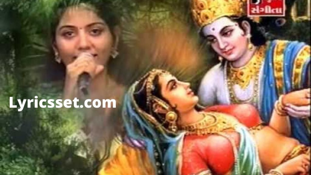 Mithe Ras Se Bhari Lyrics