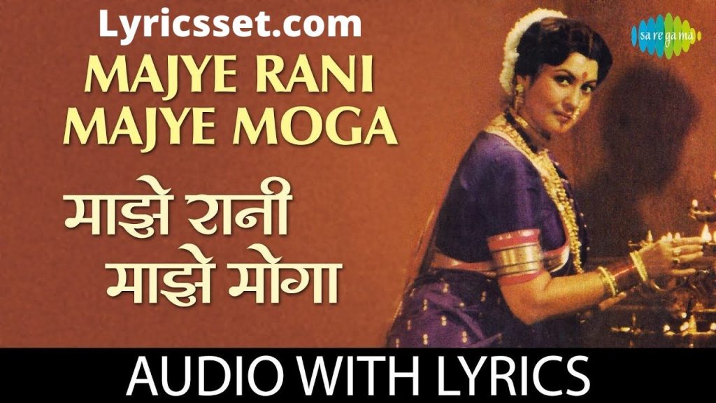 Maze Rani Maze Moga Lyrics