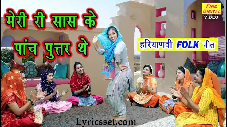 Mere re karam me bavaliya likha tha lyrics