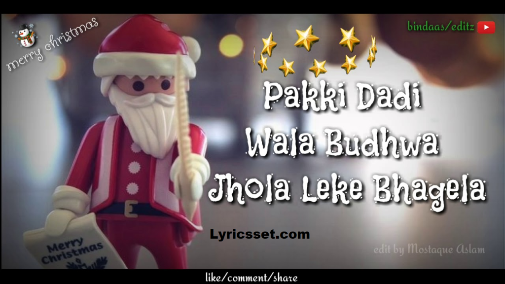 Jingle belwa jingle belwa lyrics 
